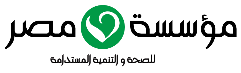 مؤسسة مصر للصحة والتنمية المستدامة